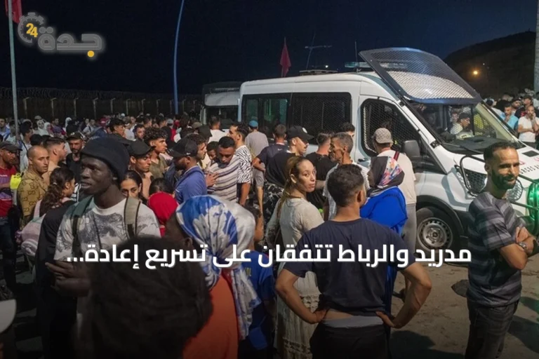 مدريد والرباط تتفقان على تسريع إعادة المهاجرين غير النظاميين إلى سبتة 5 article 142292