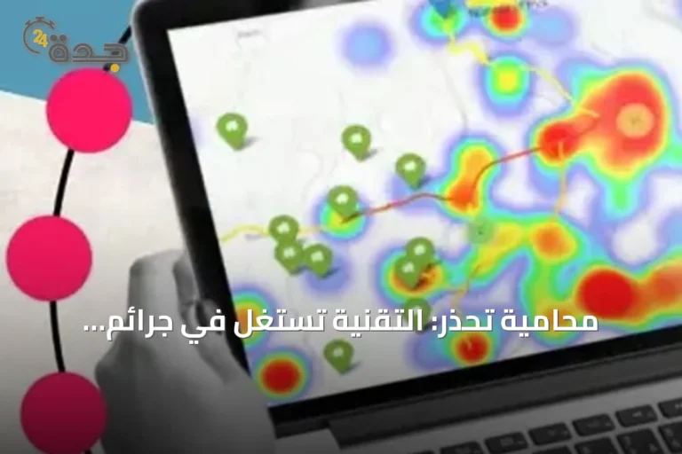 محامية تحذر: التقنية تُستغل في جرائم الاتجار بالأشخاص تستهدف الأطفال والشباب 8 article 142508
