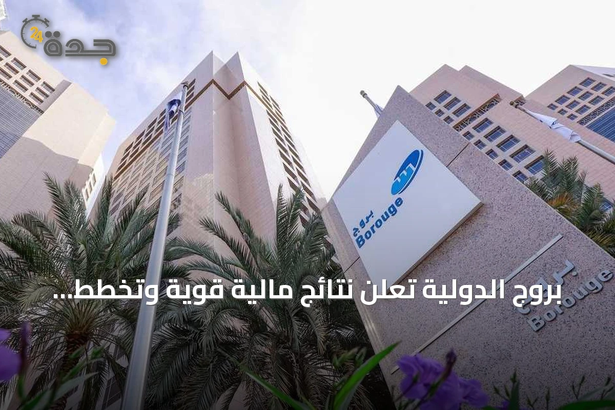 بروج الدولية تعلن نتائج مالية قوية وتخطط لتوزيع أرباح وتبادل أسهم مع خطط توسع مستقبلية