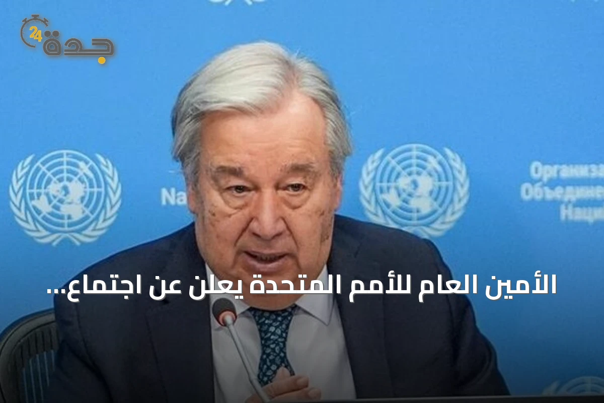 الأمين العام للأمم المتحدة يعلن عن اجتماع جديد بصيغة 5+1 لمعالجة ملف قبرص