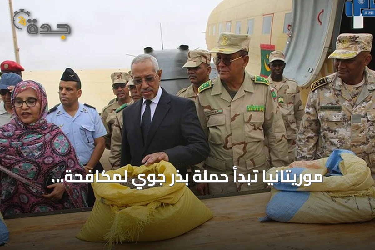 موريتانيا تبدأ حملة بذر جوي لمكافحة التصحر الذي يغطي معظم أراضيها