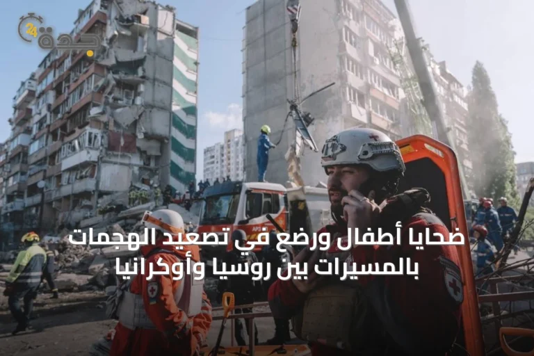 ضحايا أطفال ورضع في تصعيد الهجمات بالمسيرات بين روسيا وأوكرانيا