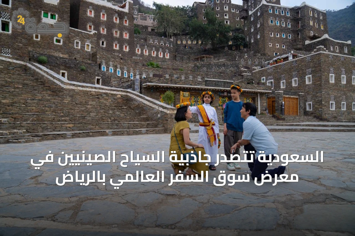 السعودية تتصدر جاذبية السياح الصينيين في معرض سوق السفر العالمي بالرياض