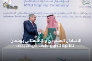 الاتحادان السعودي والباكستاني يوقعان اتفاقية لتطوير ملعب كريكت بجدة 2 article 64139