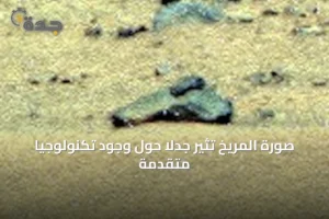 صورة المريخ تثير جدلاً حول وجود تكنولوجيا متقدمة 4 article 64428