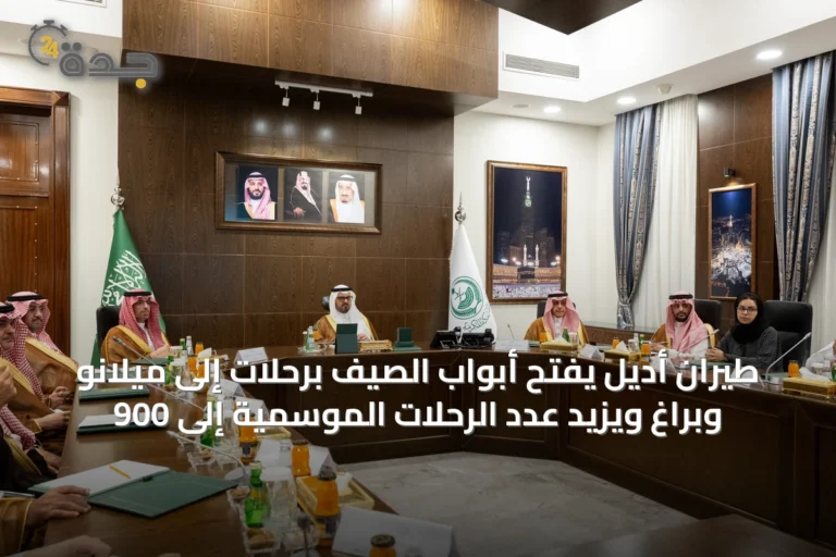طيران أديل يفتح أبواب الصيف برحلات إلى ميلانو وبراغ ويزيد عدد الرحلات الموسمية إلى 900