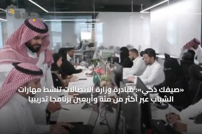 «صيفك ذكي»: مبادرة وزارة الاتصالات تنشط مهارات الشباب عبر أكثر من مئة وأربعين برنامجًا تدريبيًا