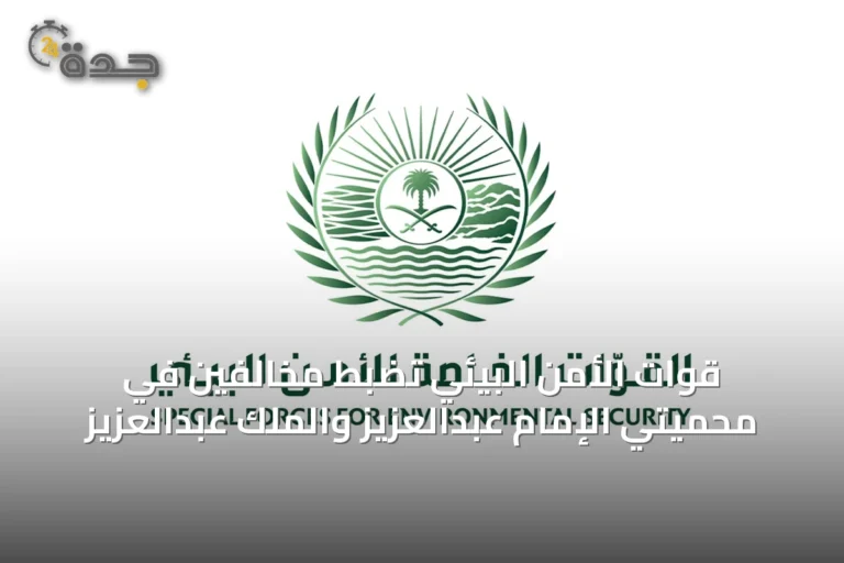 قوات الأمن البيئي تضبط مخالفين في محميتي الإمام عبدالعزيز والملك عبدالعزيز