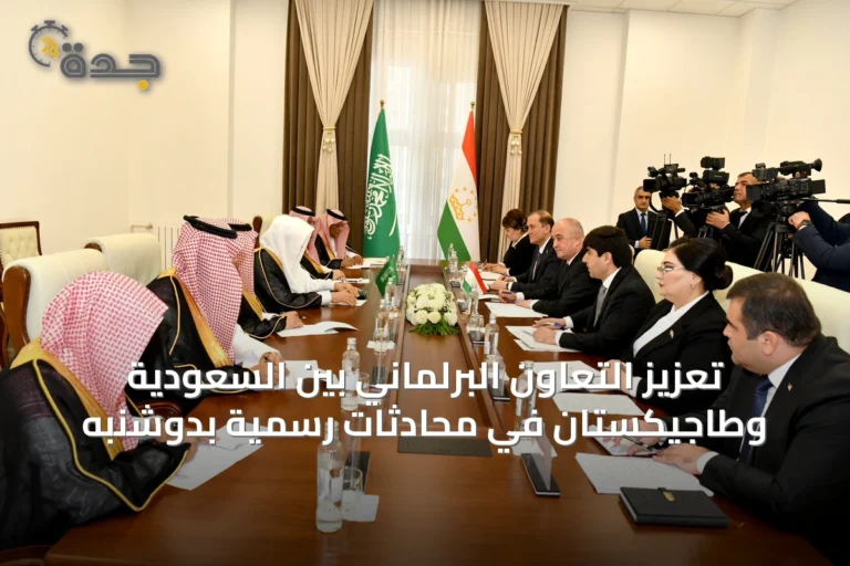 تعزيز التعاون البرلماني بين السعودية وطاجيكستان في محادثات رسمية بدوشنبه