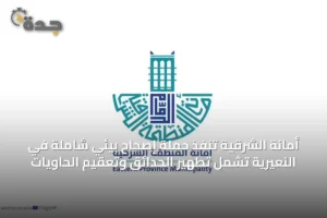 أمانة الشرقية تنفّذ حملة إصحاح بيئي شاملة في النعيرية تشمل تطهير الحدائق وتعقيم الحاويات 2 article 70425