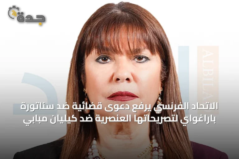 الاتحاد الفرنسي يرفع دعوى قضائية ضد سناتورة باراغواي لتصريحاتها العنصرية ضد كيليان مبابي