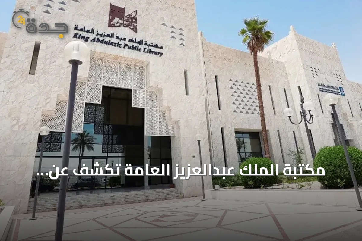 مكتبة الملك عبدالعزيز العامة تكشف عن مخطوطة نادرة تتناول معرفة سياسة الخيل العربية