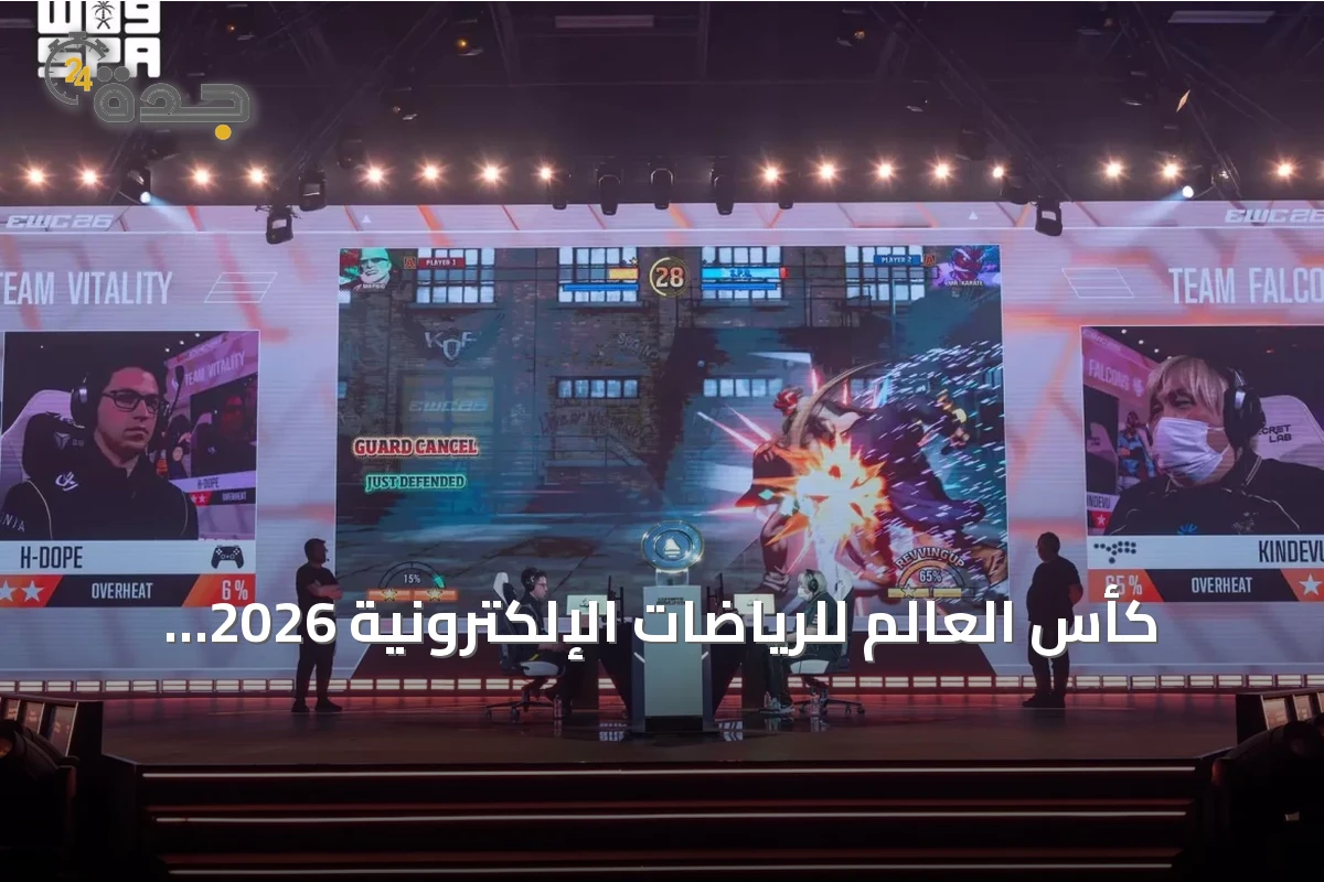 كأس العالم للرياضات الإلكترونية 2026: “تراكمانيا” لأول مرة و”فورتنايت” تعود للمنافسات