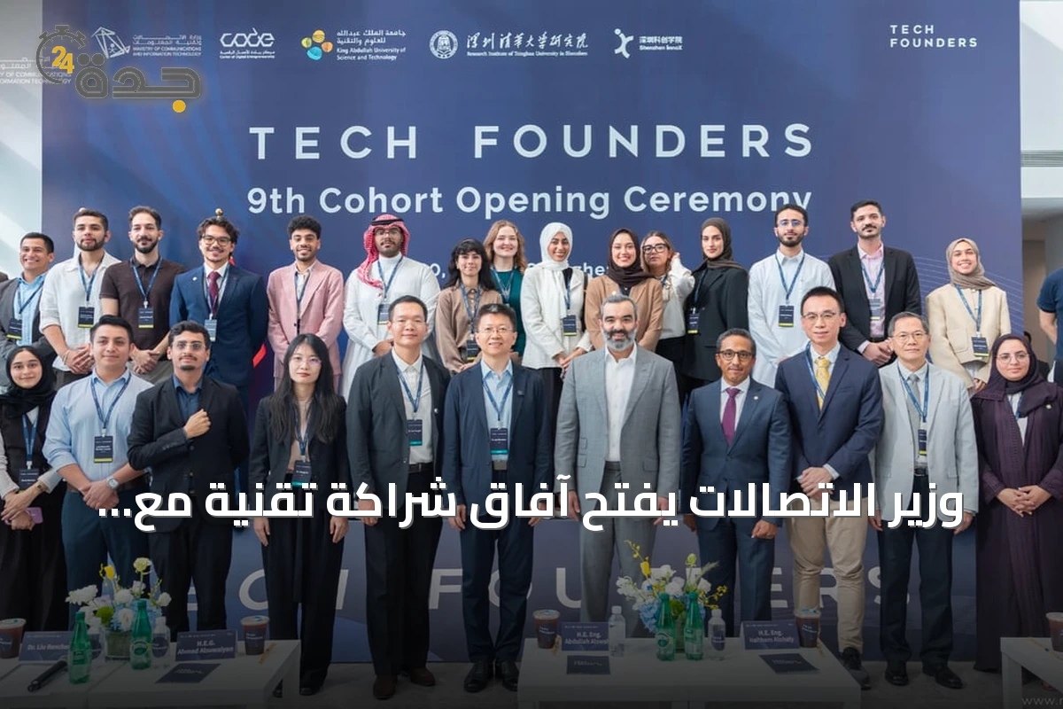 وزير الاتصالات يفتح آفاق شراكة تقنية مع كبرى الشركات الصينية في شينزن