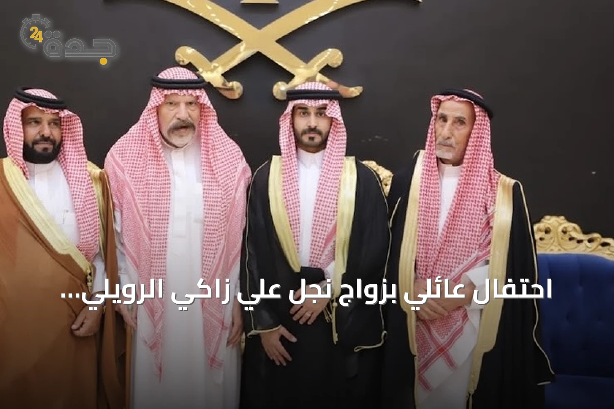 احتفال عائلي بزواج نجل علي زاكي الرويلي في منطقة الجوف