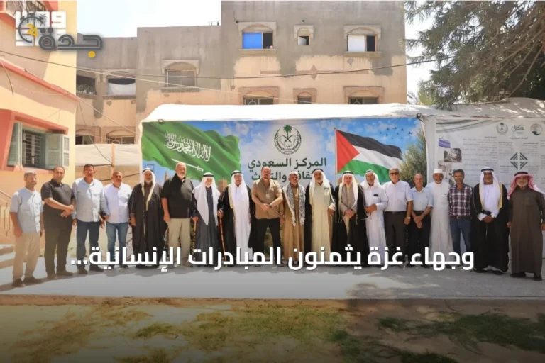 وجهاء غزة يثمنون المبادرات الإنسانية للمملكة عبر مركز الملك سلمان للإغاثة