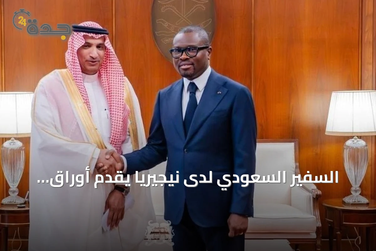 السفير السعودي لدى نيجيريا يقدم أوراق اعتماده كسفير غير مقيم لبنين