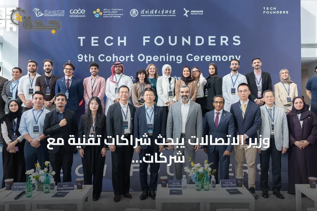 وزير الاتصالات يبحث شراكات تقنية مع شركات صينية
