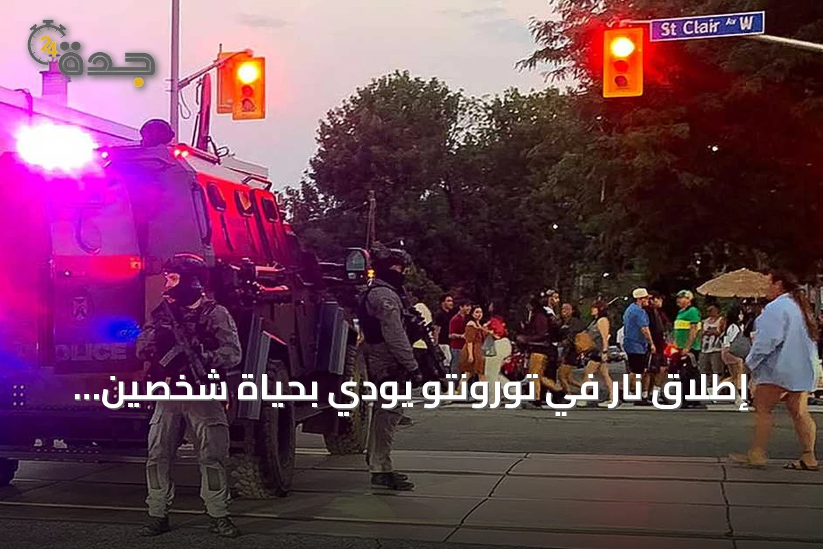 إطلاق نار في تورونتو يودي بحياة شخصين ويصيب خمسة