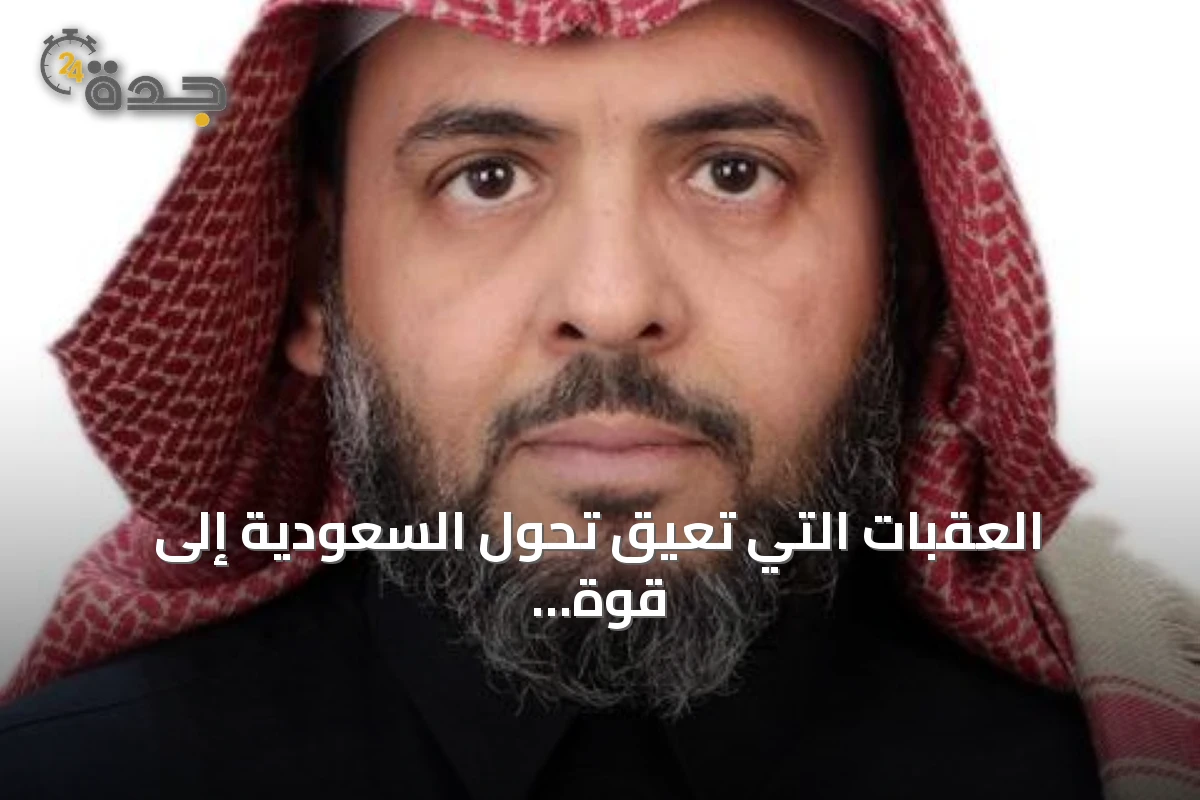 العقبات التي تعيق تحول السعودية إلى قوة صناعية