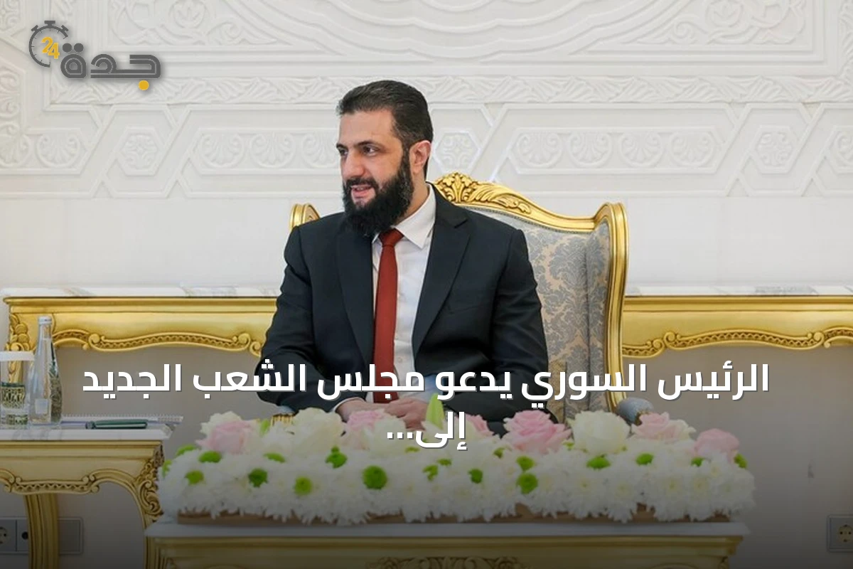 الرئيس السوري يدعو مجلس الشعب الجديد إلى تحمل مسؤولية بناء الوطن