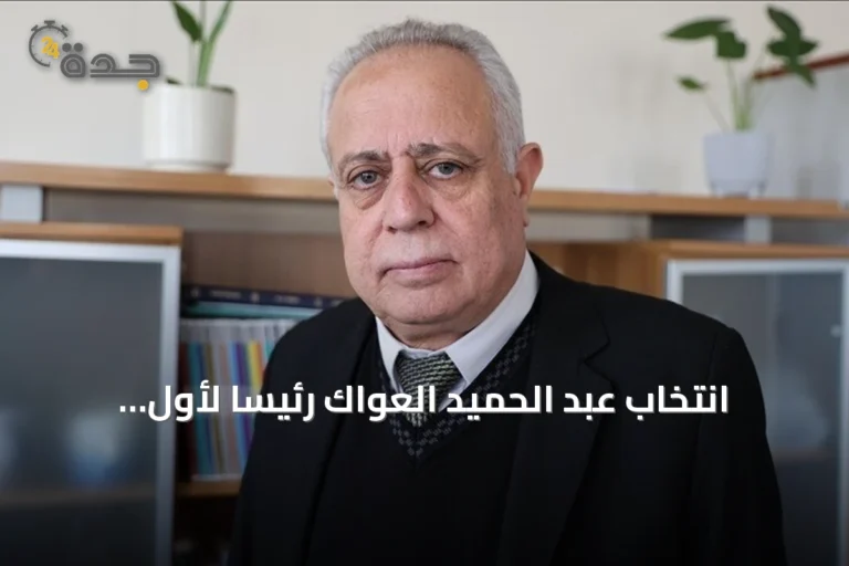 انتخاب عبد الحميد العواك رئيساً لأول برلمان سوري بعد سقوط نظام الأسد
