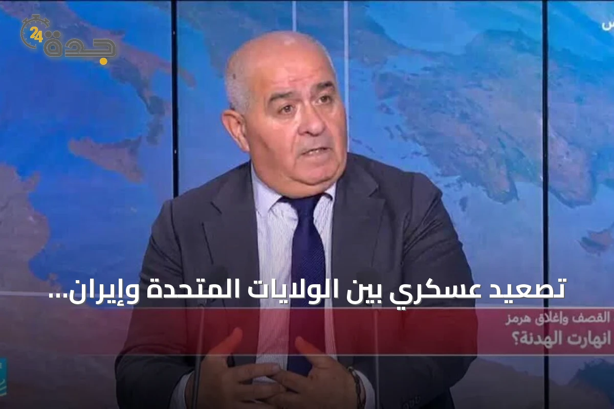 تصعيد عسكري بين الولايات المتحدة وإيران يرفع احتمالات تجدد الصراع الإقليمي
