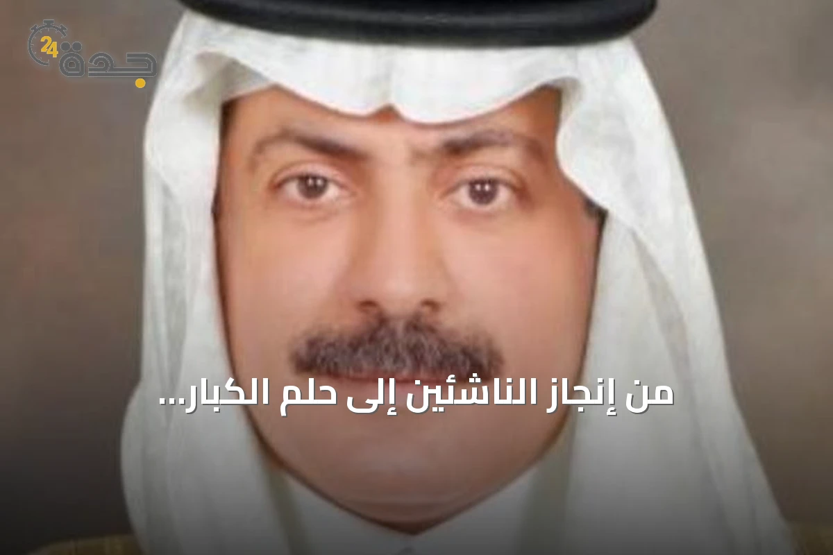من إنجاز الناشئين إلى حلم الكبار: السعودية تستعد لاستضافة كأس العالم 2034