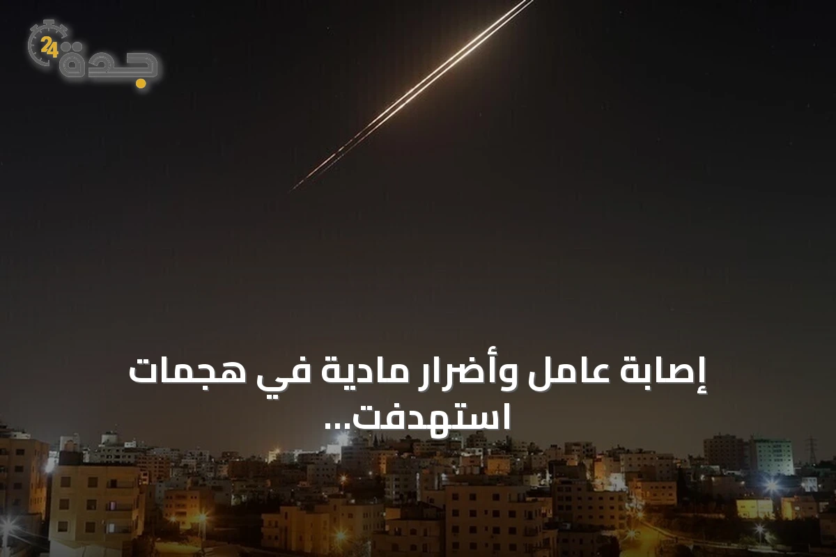 إصابة عامل وأضرار مادية في هجمات استهدفت مواقع حدودية ومنصة نفطية في الكويت