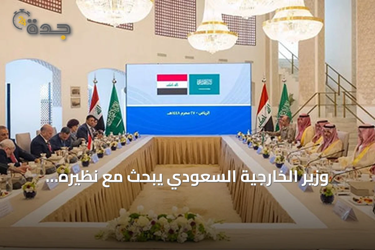 وزير الخارجية السعودي يبحث مع نظيره العراقي قضايا المنطقة ويدين الاعتداءات الإيرانية