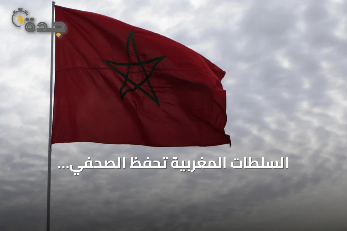 السلطات المغربية تحفظ الصحفي الفرنسي‑المغربي علي لمرابط عند وصوله إلى طنجة