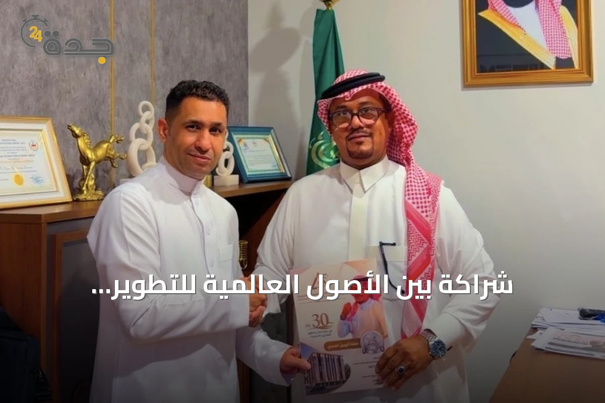 شراكة بين الأصول العالمية للتطوير والتمليك ووليد زيني للاستيراد لبدء مشروع سكني فاخر في جدة