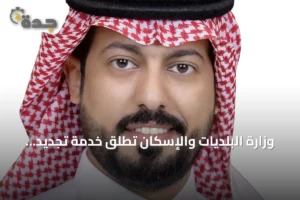 وزارة البلديات والإسكان تُطلق خدمة تجديد الرخص التجارية عبر منصة "بلدي" إلكترونيًا 2 article 80787