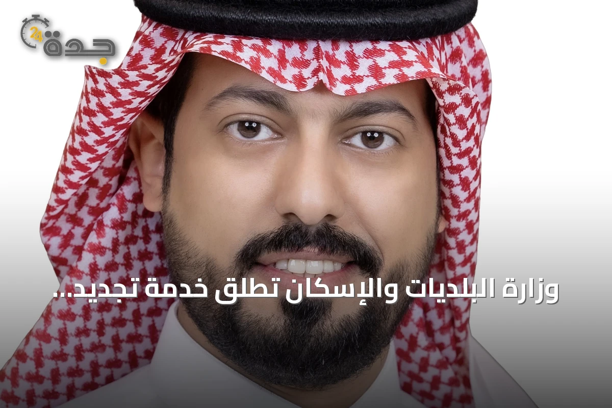 وزارة البلديات والإسكان تُطلق خدمة تجديد الرخص التجارية عبر منصة "بلدي" إلكترونيًا
