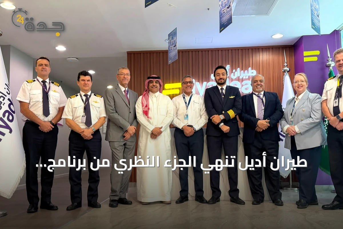 طيران أديل تنهي الجزء النظري من برنامج إيرباص لتدريب مدربي الطيران وفق نهج CBTA