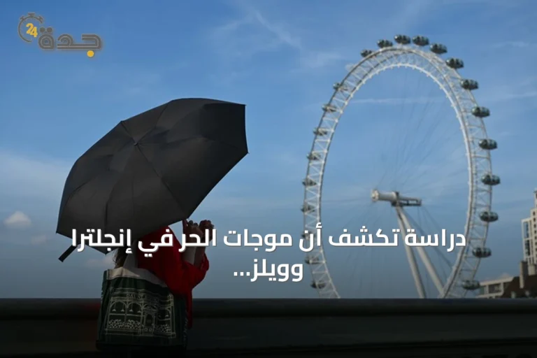 دراسة تكشف أن موجات الحر في إنجلترا وويلز أدت إلى وفاة أكثر من 2700 شخص خلال شهرين