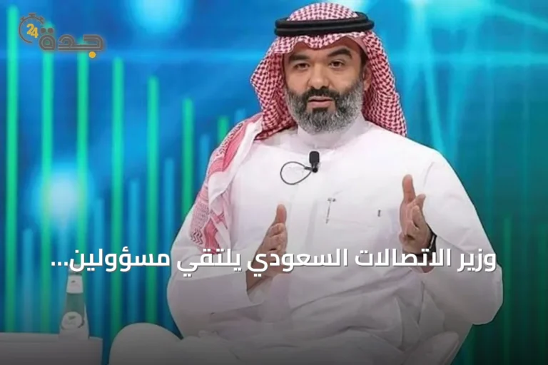 وزير الاتصالات السعودي يلتقي مسؤولين صينيين لتعزيز الشراكات في الذكاء الاصطناعي والفضاء