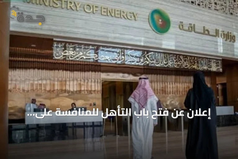 إعلان عن فتح باب التأهُّل للمنافسة على المرحلة الثالثة لمشروعات محطات الطاقة التي تعمل بتقنية الدورة المركبة تحت إشراف وزارة الطاقة