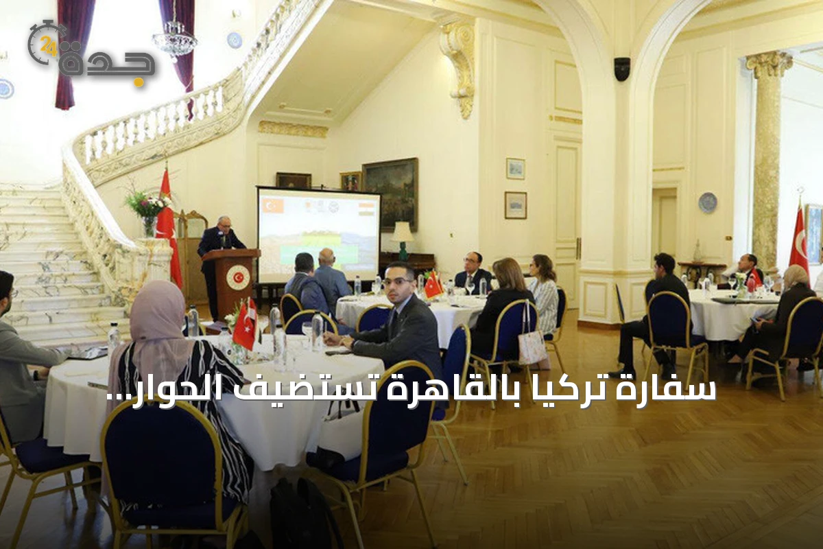 سفارة تركيا بالقاهرة تستضيف الحوار المتوسطي التحضيري لمؤتمر المناخ COP31
