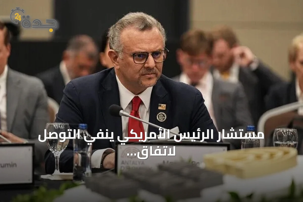 مستشار الرئيس الأمريكي ينفي التوصل لاتفاق بشأن السودان ويشدد على الإعلان الرسمي فقط