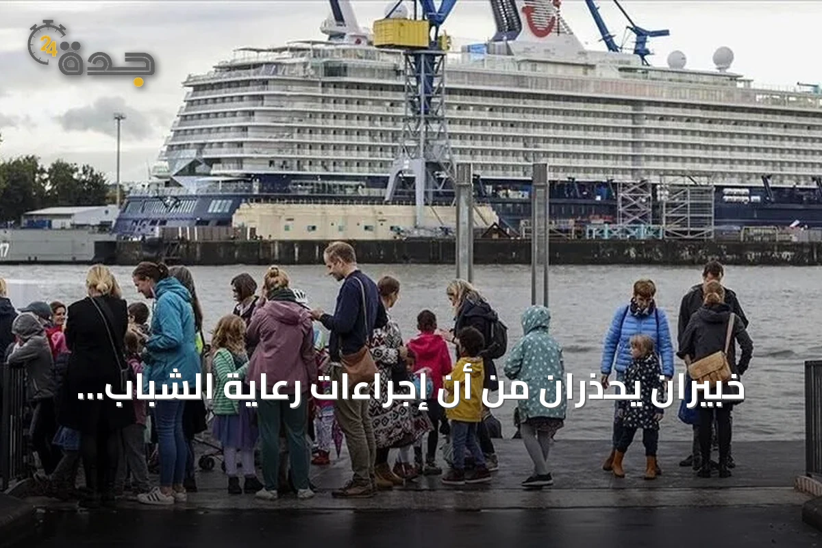 خبيران يحذران من أن إجراءات رعاية الشباب في ألمانيا تعقّد لمّ شمل الأسر المهاجرة