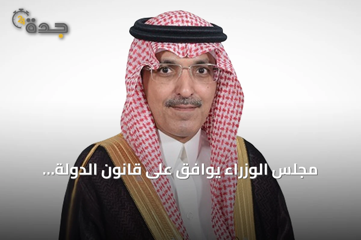 مجلس الوزراء يوافق على قانون الدولة للإيرادات المحدث