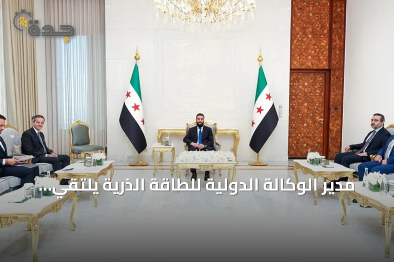 مدير الوكالة الدولية للطاقة الذرية يلتقي الشرع والشيباني بدمشق لتعزيز التعاون