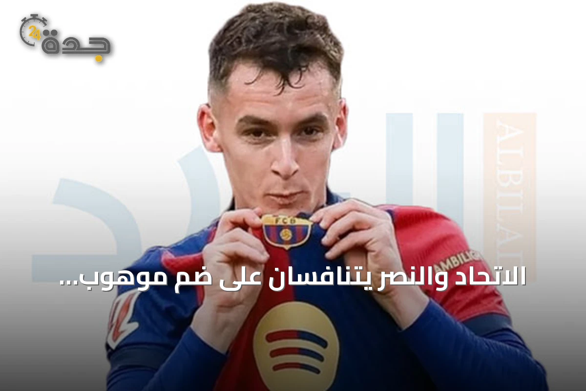 الاتحاد والنصر يتنافسان على ضم موهوب برشلونة مارك كاسادو