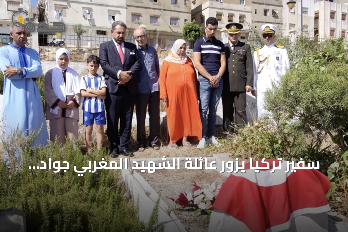 سفير تركيا يزور عائلة الشهيد المغربي جواد مرون في ذكرى إحباط الانقلاب