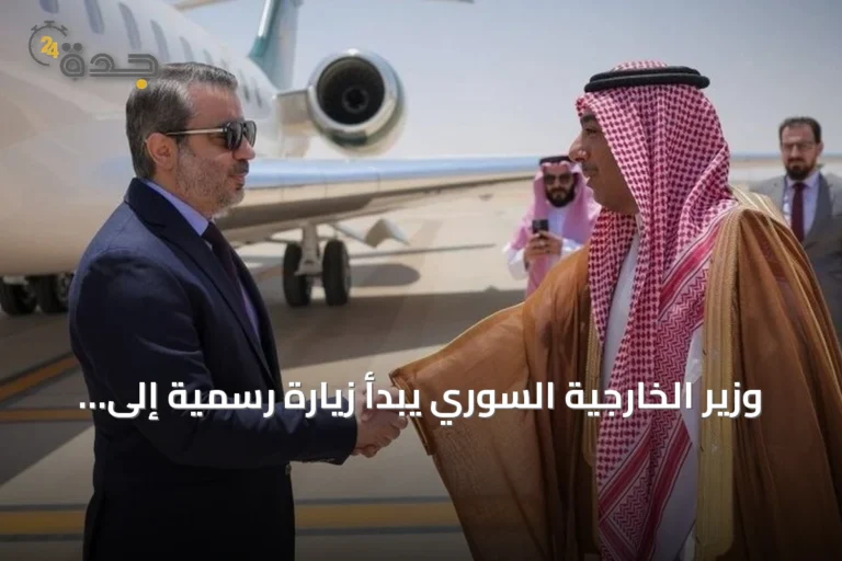 وزير الخارجية السوري يبدأ زيارة رسمية إلى الرياض للقاء مسؤولين سعوديين
