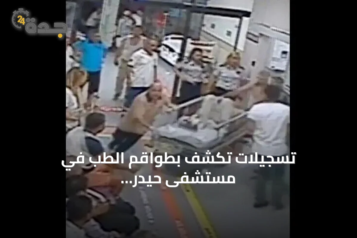تسجيلات تكشف بطواقم الطب في مستشفى حيدر باشا خلال محاولة الانقلاب