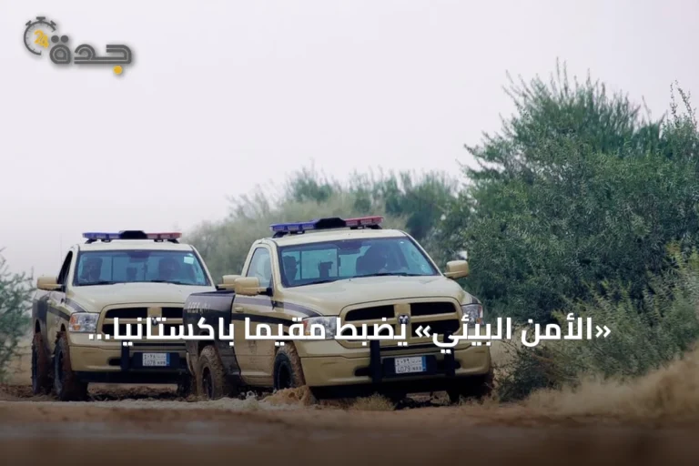 «الأمن البيئي» يضبط مقيماً باكستانياً لاستغلاله الرواسب في المدينة المنورة