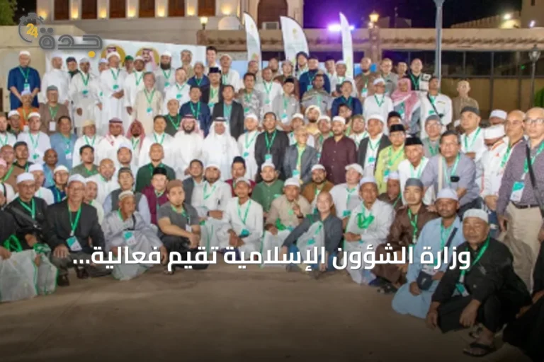 وزارة الشؤون الإسلامية تُقيم فعالية ترفيهية لضيوف برنامج العمرة في الطائف