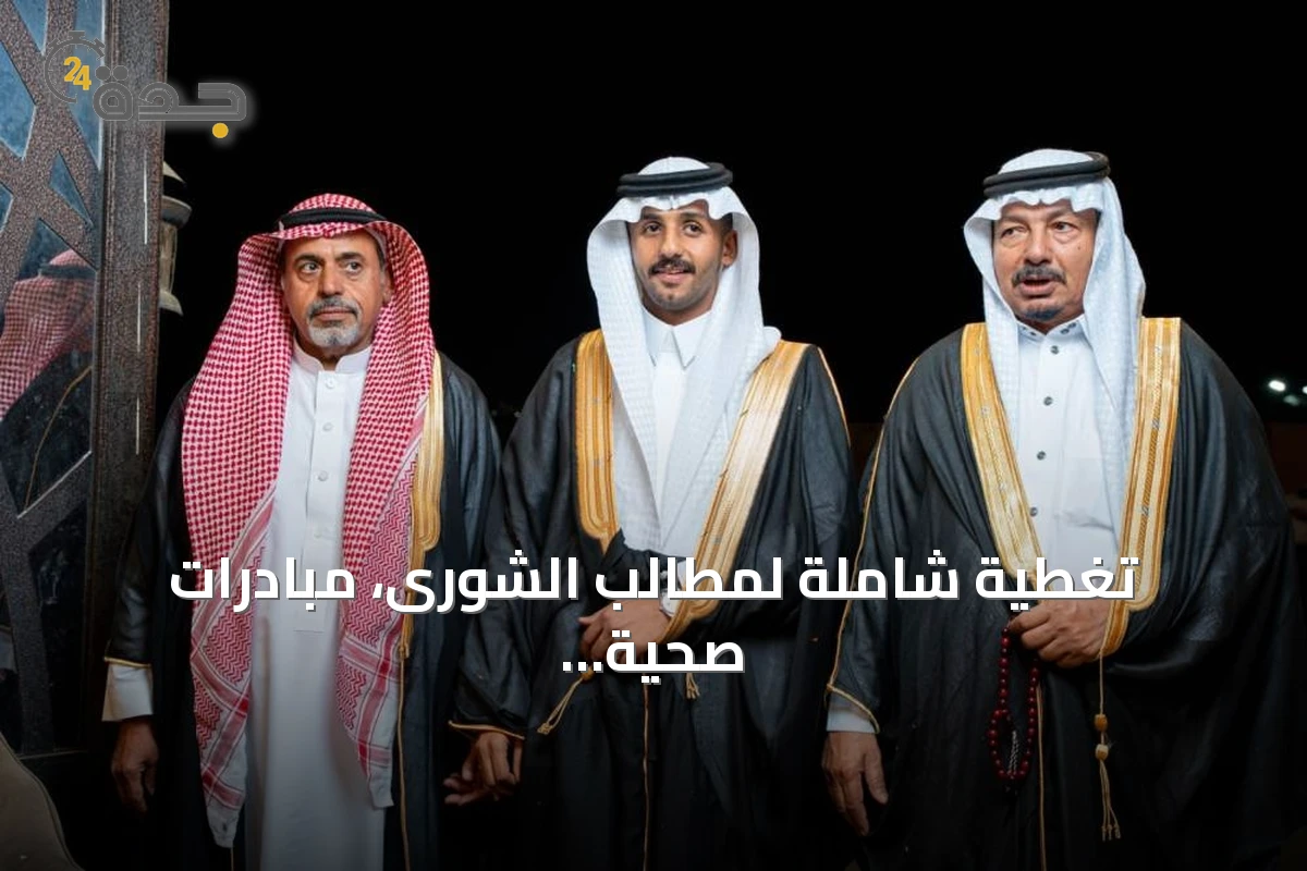 تغطية شاملة لمطالب الشورى، مبادرات صحية، تعديلات زراعية، تحسين الطرق وإنجازات رقمية